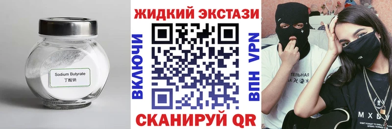 БУТИРАТ BDO  как найти закладки  Пласт 