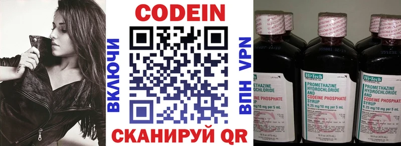 Кодеин напиток Lean (лин)  хочу наркоту  Пласт 