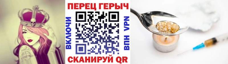 Героин герыч  Пласт 